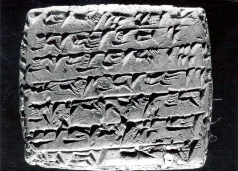 Cuneiform tablet: commercial note concerning caravan expenses, Middle Bronze Age–Old Assyrian Trading Colony